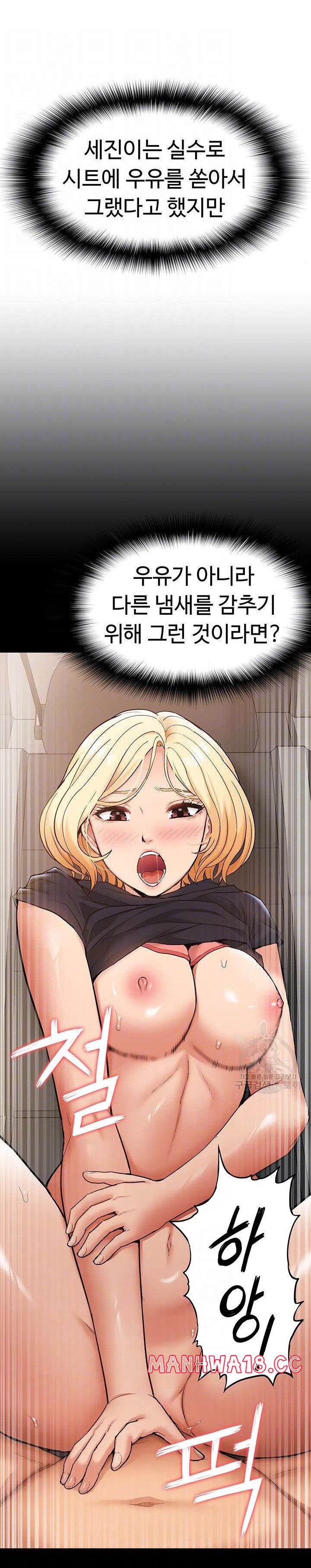 Making an Idol Harem Raw Chapter 19 Page 5