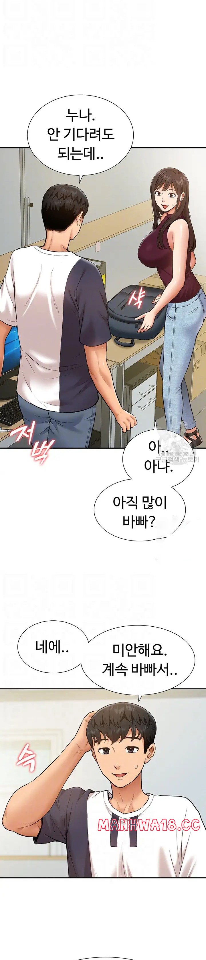 Making an Idol Harem Raw Chapter 19 Page 8