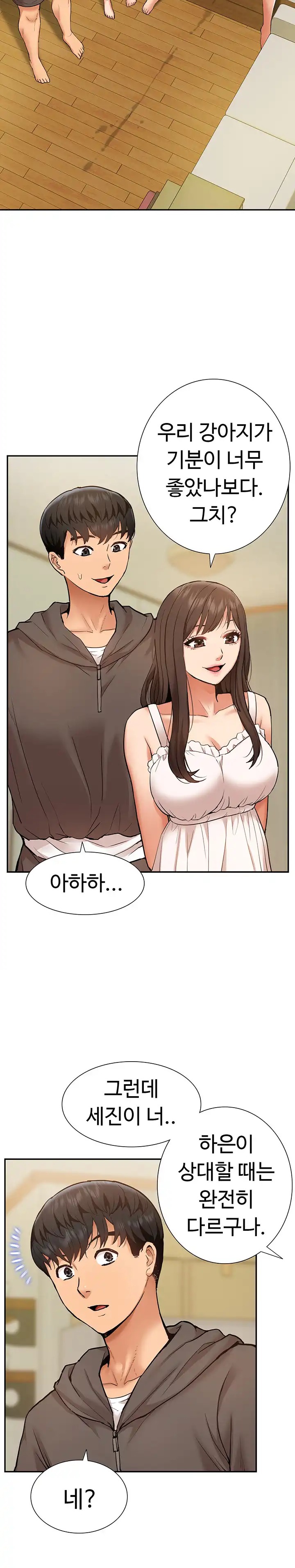 Making an Idol Harem Raw Chapter 20 Page 14