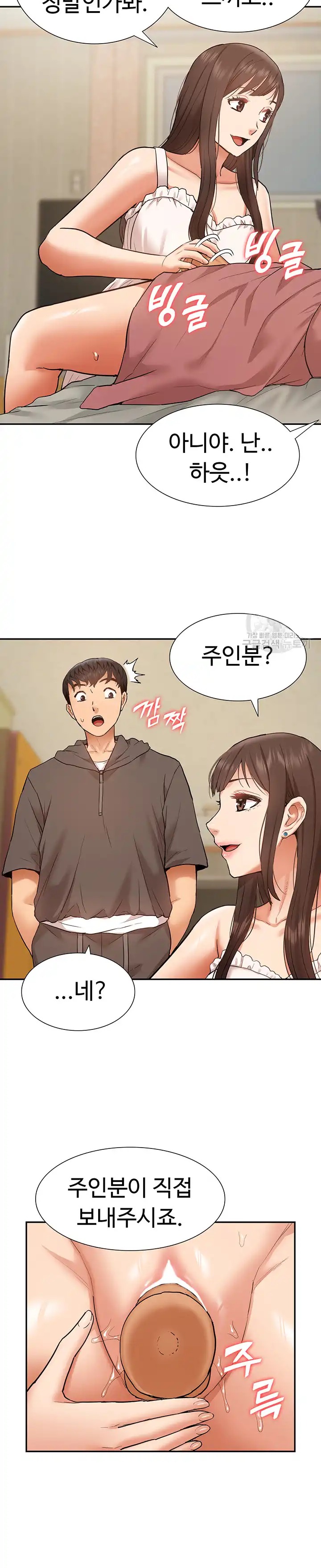 Making an Idol Harem Raw Chapter 20 Page 2
