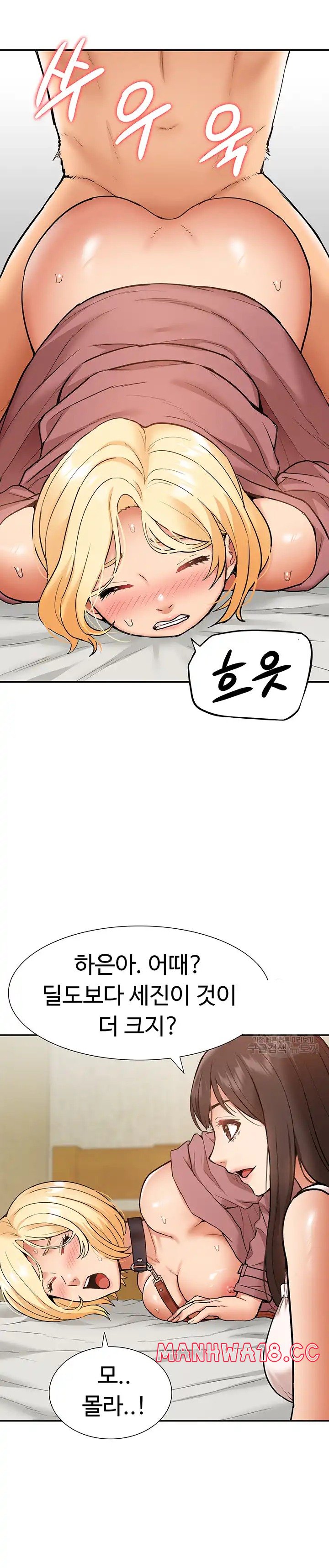 Making an Idol Harem Raw Chapter 20 Page 22