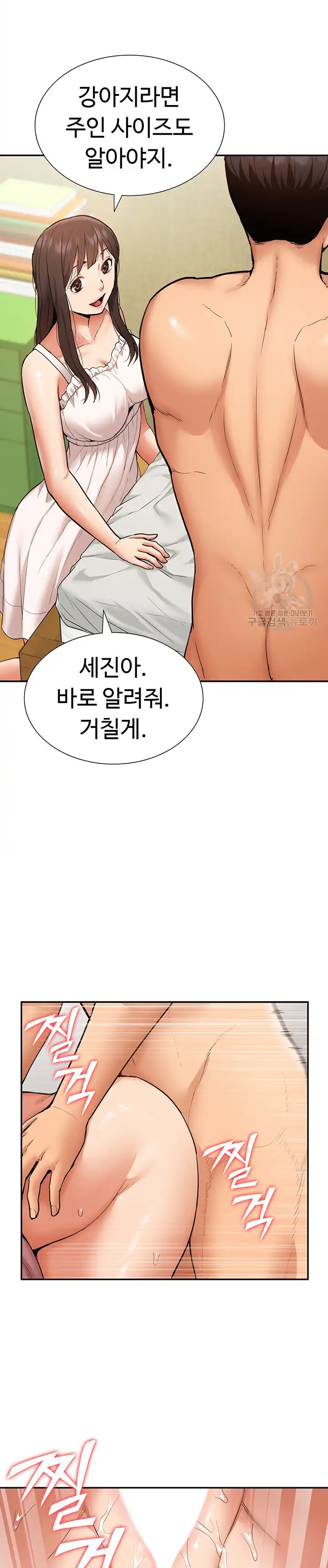 Making an Idol Harem Raw Chapter 20 Page 23