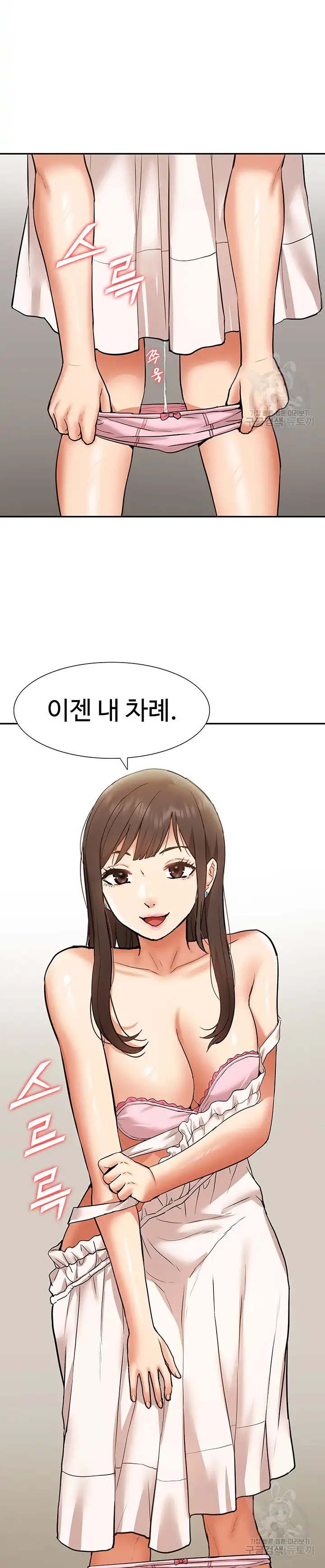 Making an Idol Harem Raw Chapter 20 Page 30