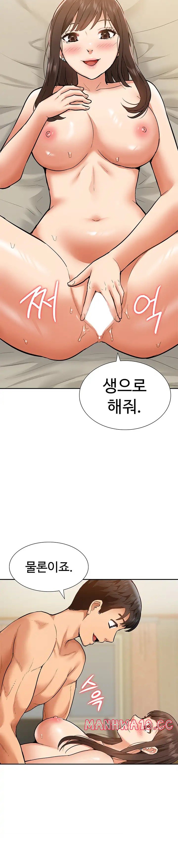 Making an Idol Harem Raw Chapter 20 Page 32
