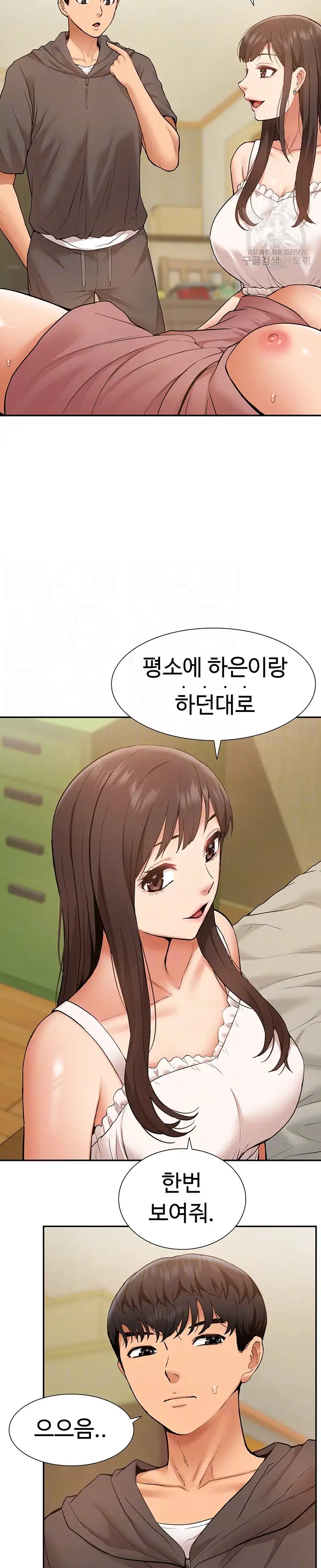 Making an Idol Harem Raw Chapter 20 Page 5