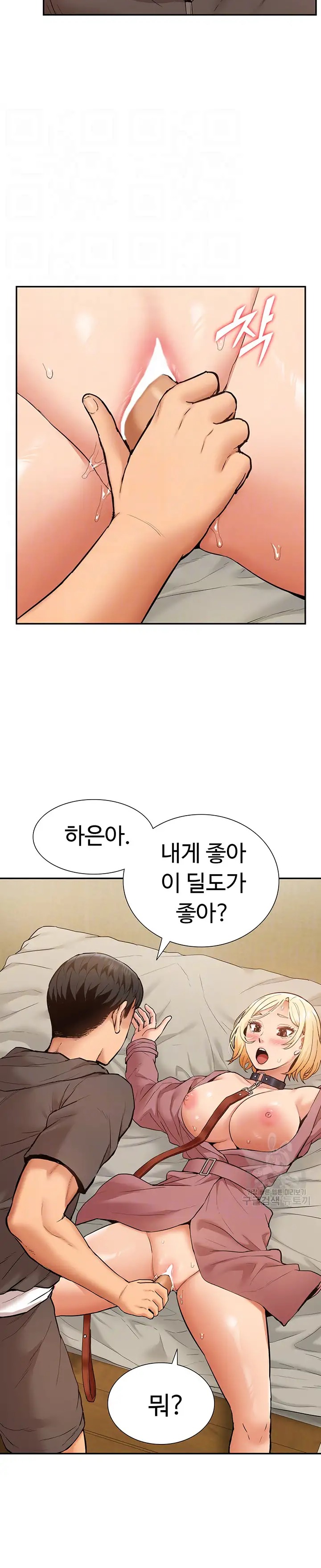 Making an Idol Harem Raw Chapter 20 Page 6