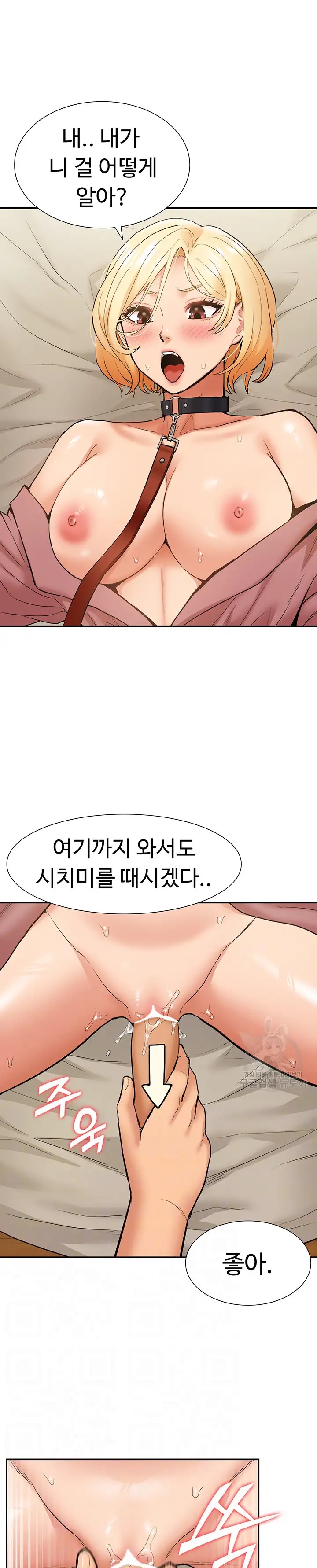 Making an Idol Harem Raw Chapter 20 Page 7
