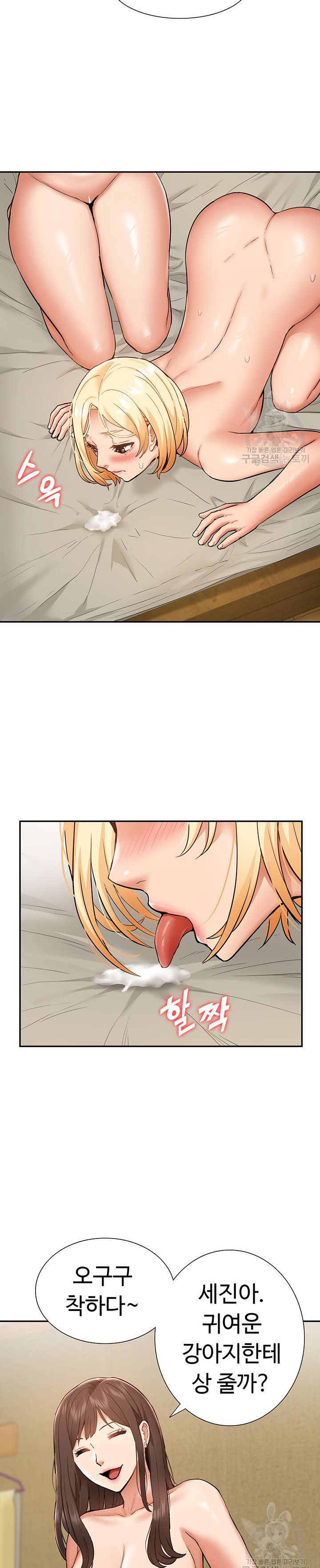 Making an Idol Harem Raw Chapter 21 Page 17