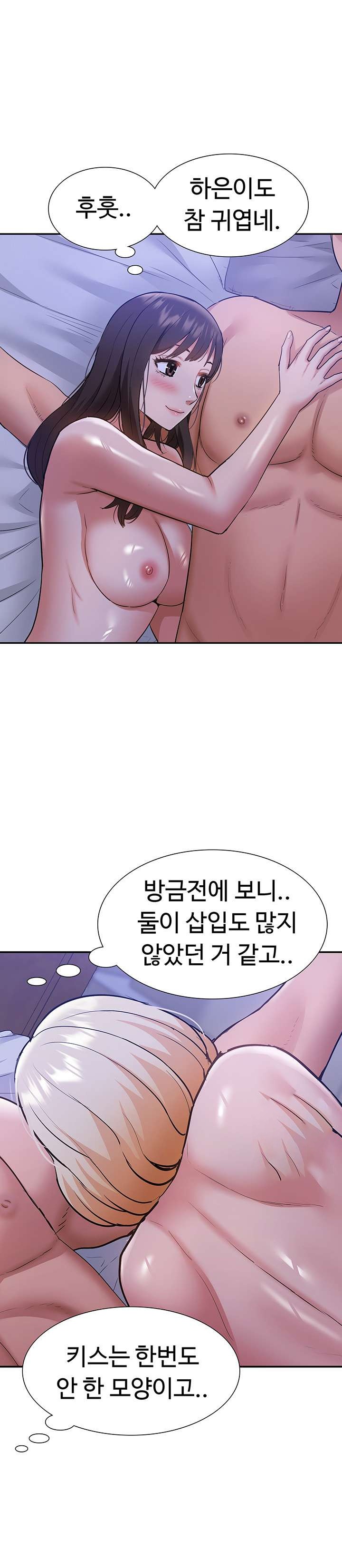 Making an Idol Harem Raw Chapter 21 Page 24