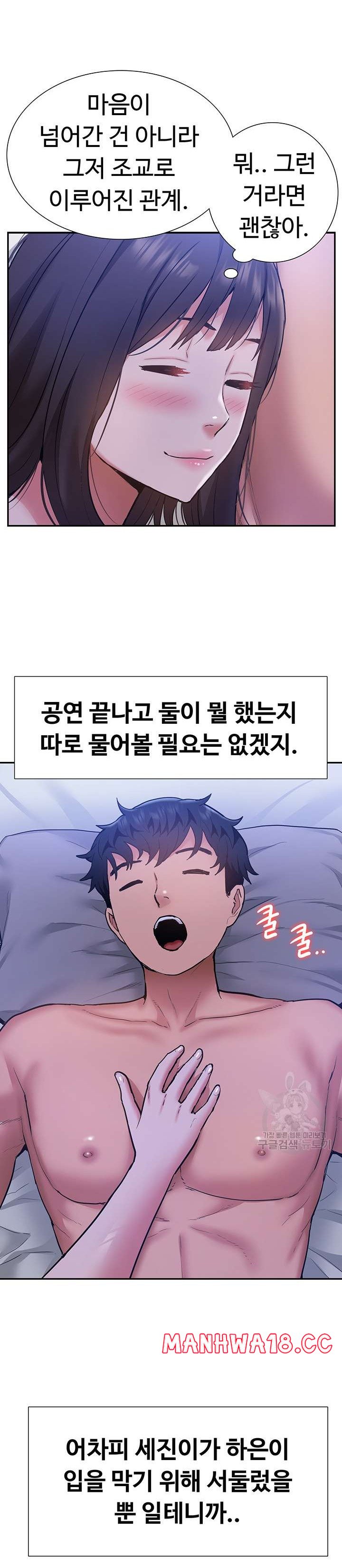 Making an Idol Harem Raw Chapter 21 Page 25
