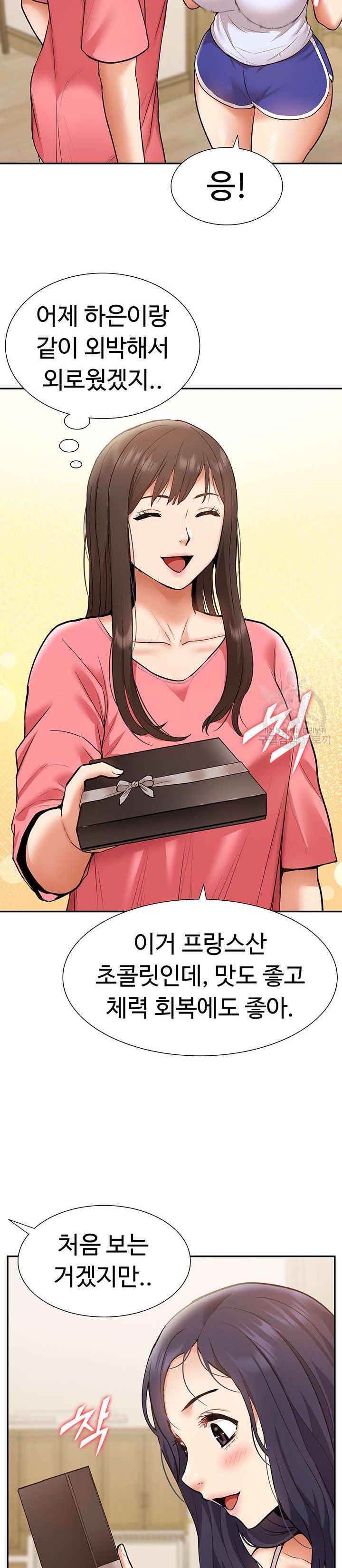 Making an Idol Harem Raw Chapter 21 Page 27