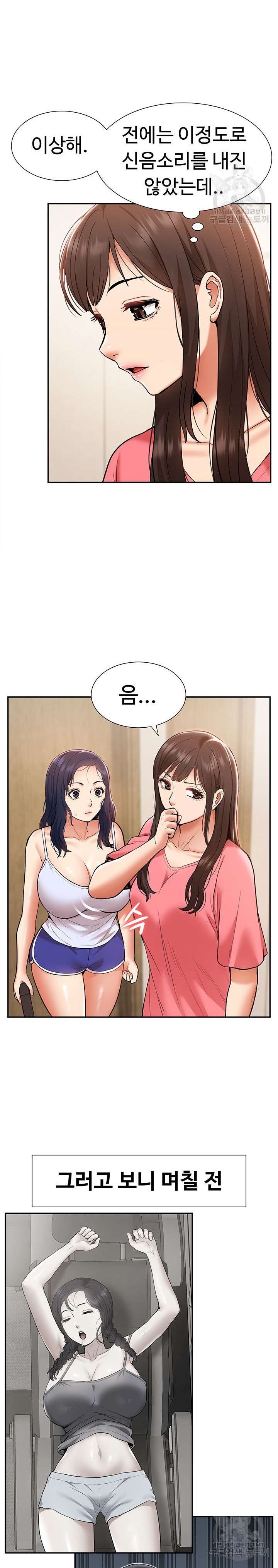Making an Idol Harem Raw Chapter 22 Page 10