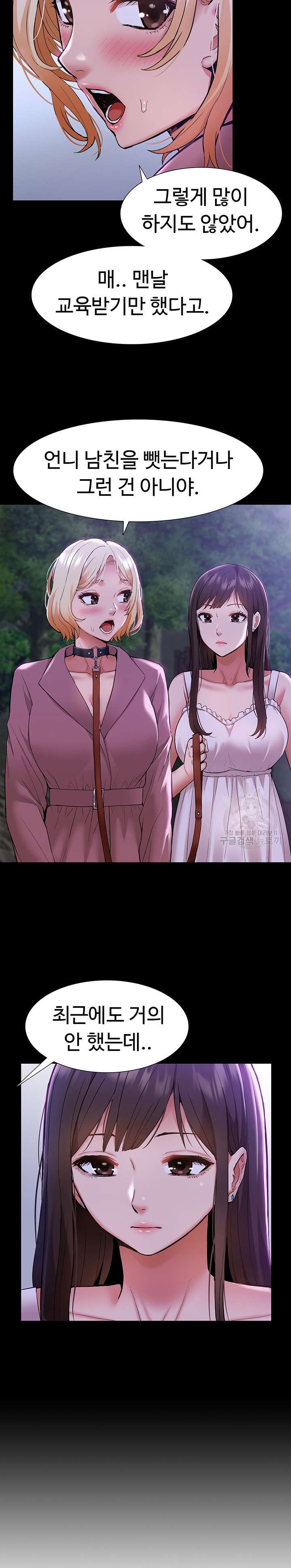 Making an Idol Harem Raw Chapter 22 Page 12