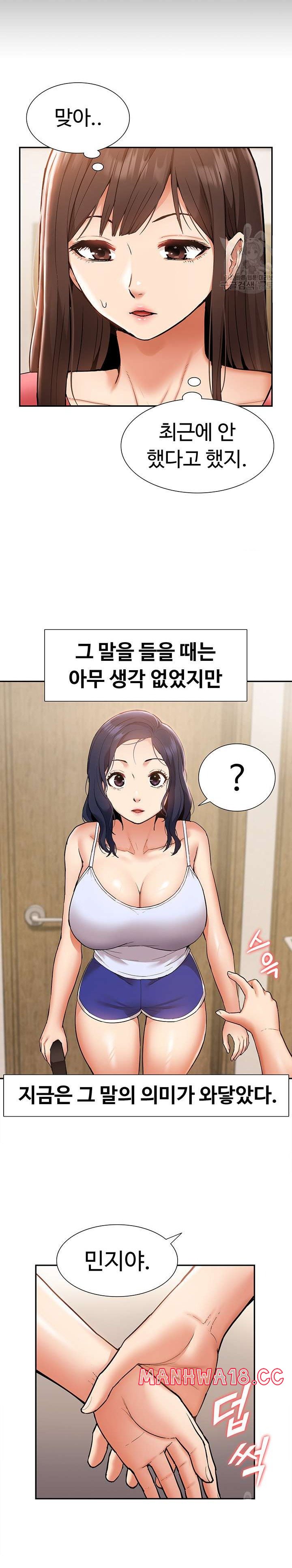 Making an Idol Harem Raw Chapter 22 Page 13