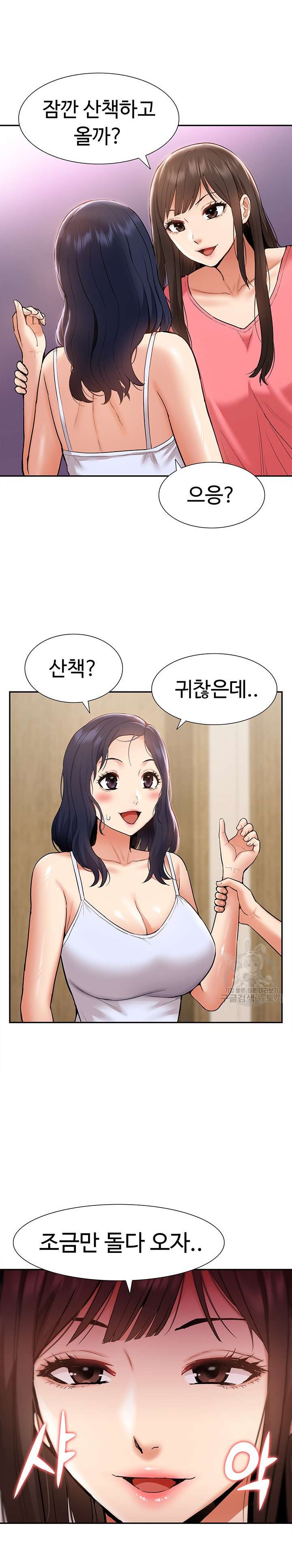 Making an Idol Harem Raw Chapter 22 Page 14