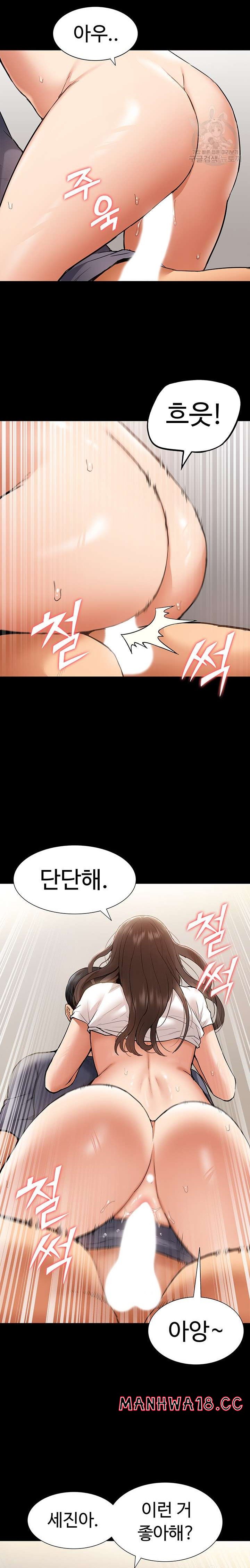 Making an Idol Harem Raw Chapter 22 Page 17