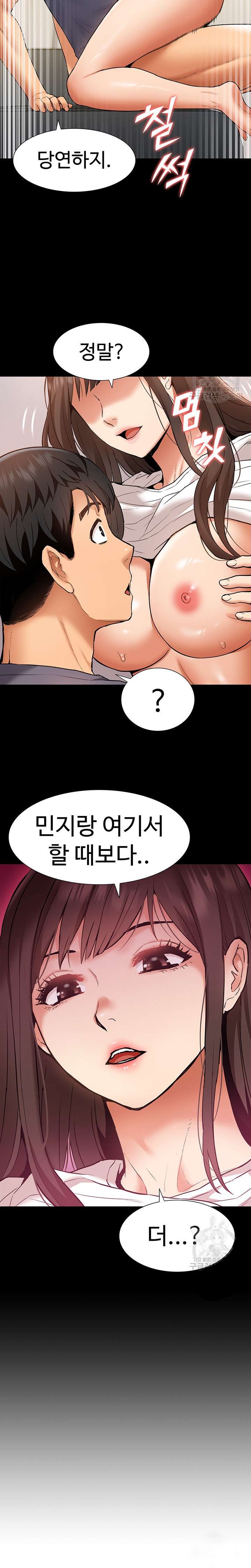 Making an Idol Harem Raw Chapter 22 Page 20