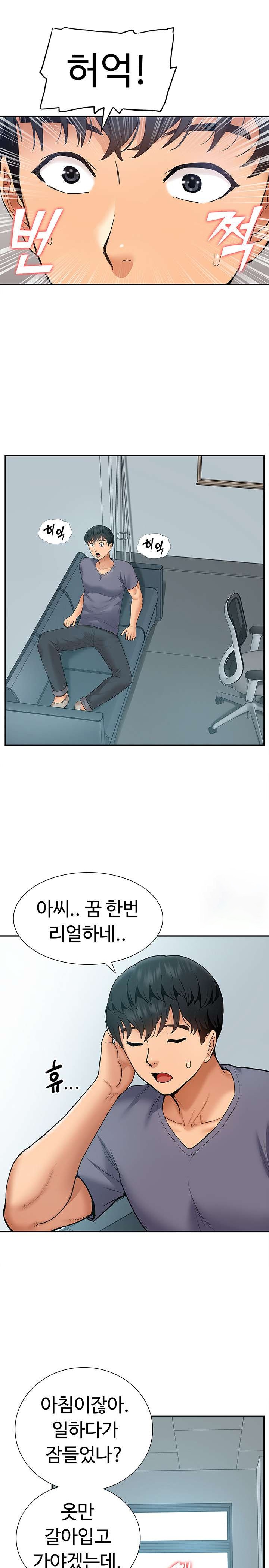 Making an Idol Harem Raw Chapter 22 Page 21