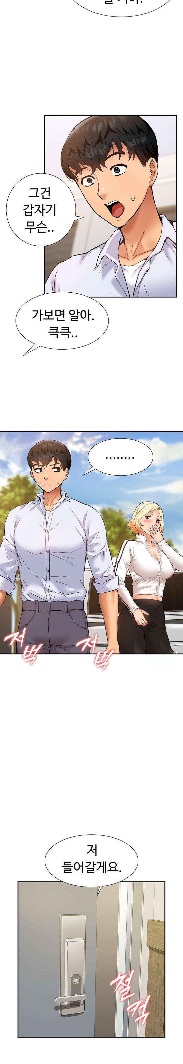 Making an Idol Harem Raw Chapter 22 Page 24