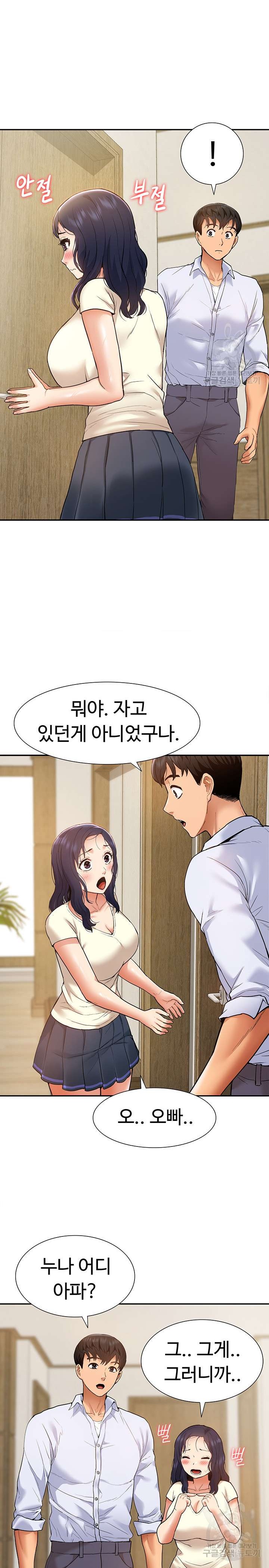 Making an Idol Harem Raw Chapter 22 Page 25