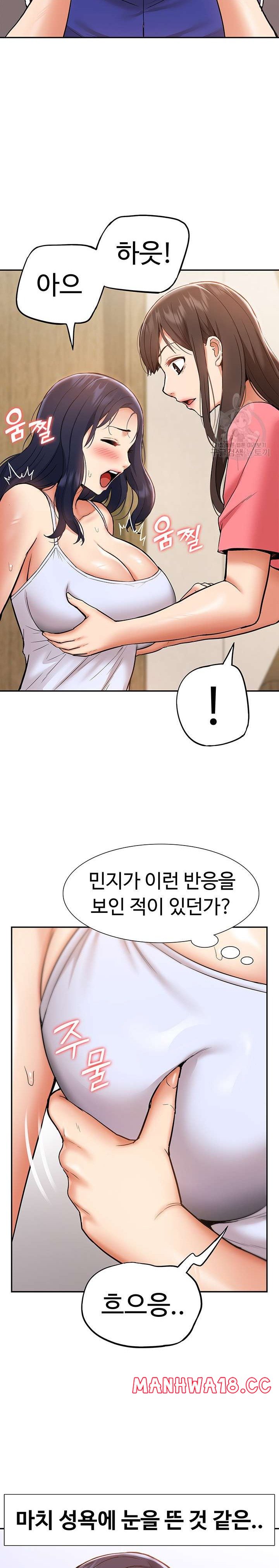 Making an Idol Harem Raw Chapter 22 Page 8