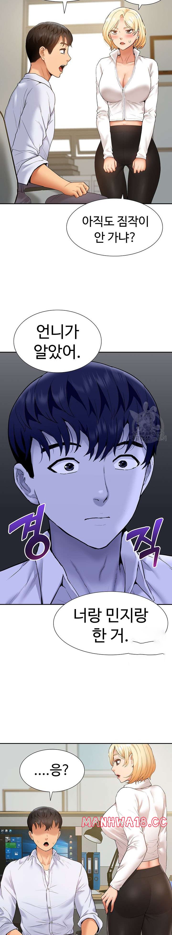 Making an Idol Harem Raw Chapter 23 Page 11