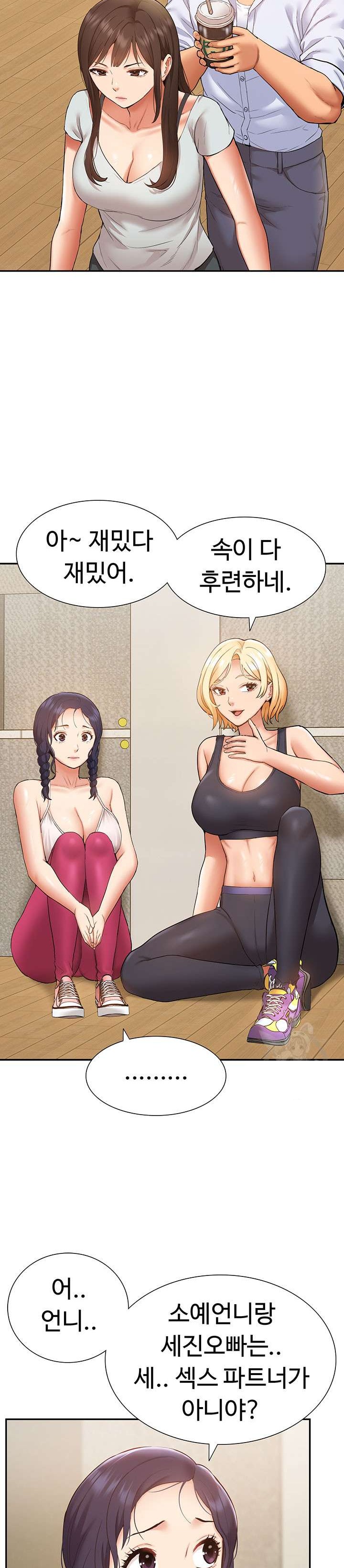 Making an Idol Harem Raw Chapter 23 Page 14