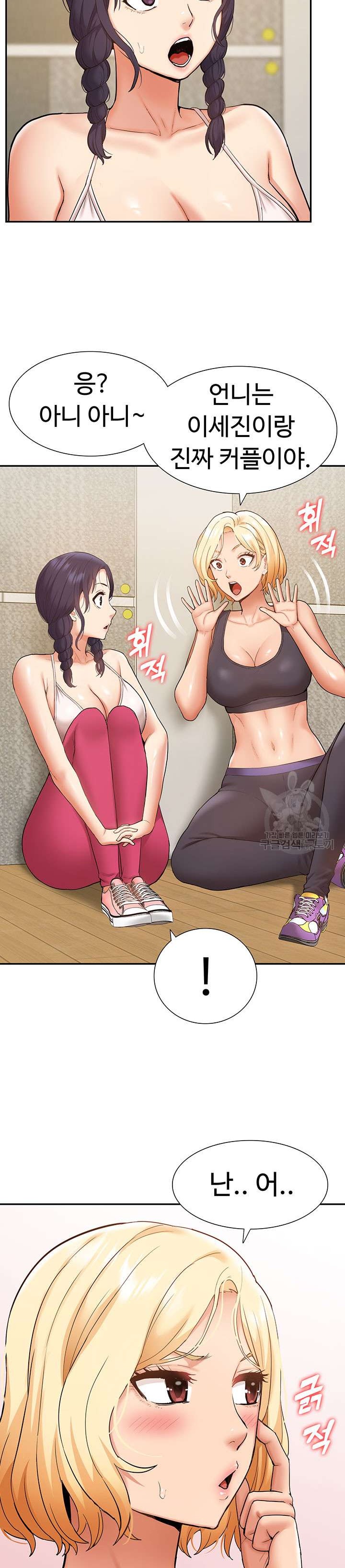 Making an Idol Harem Raw Chapter 23 Page 15