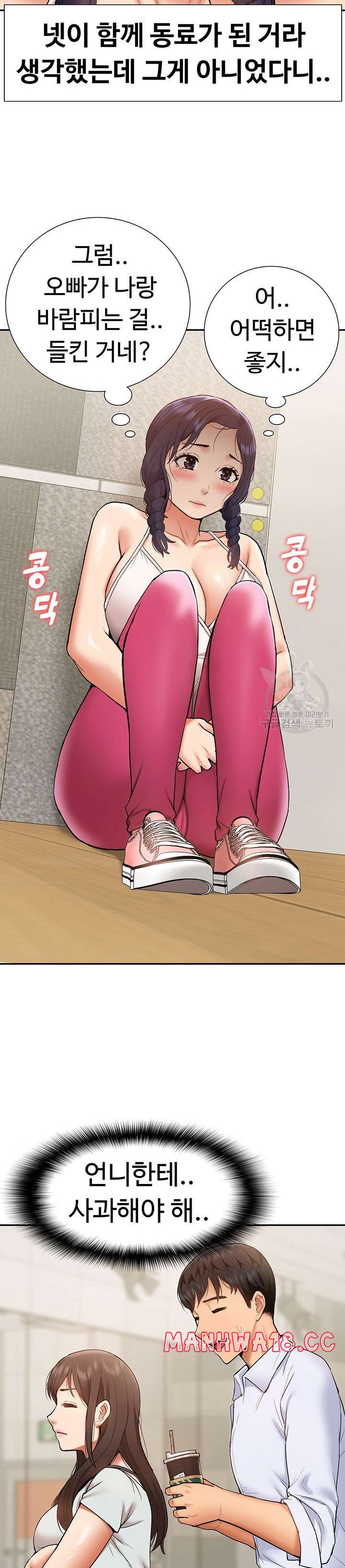 Making an Idol Harem Raw Chapter 23 Page 17