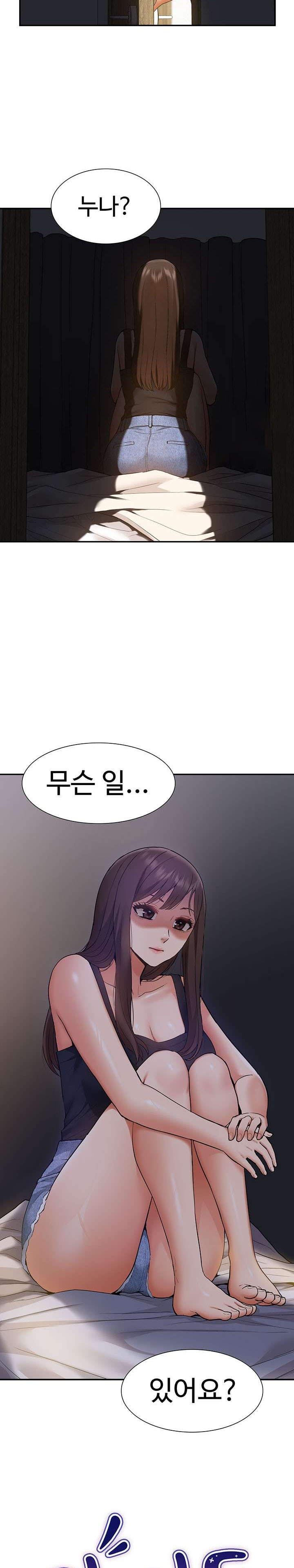 Making an Idol Harem Raw Chapter 23 Page 2