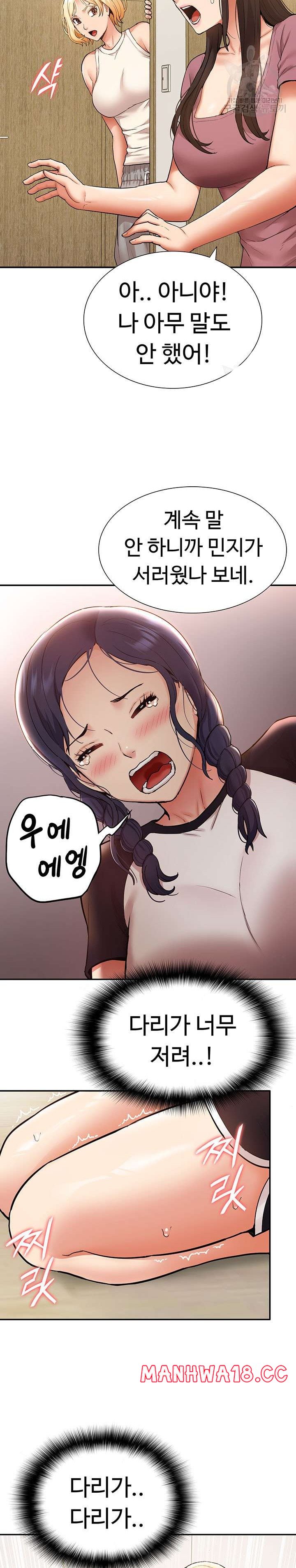 Making an Idol Harem Raw Chapter 23 Page 21