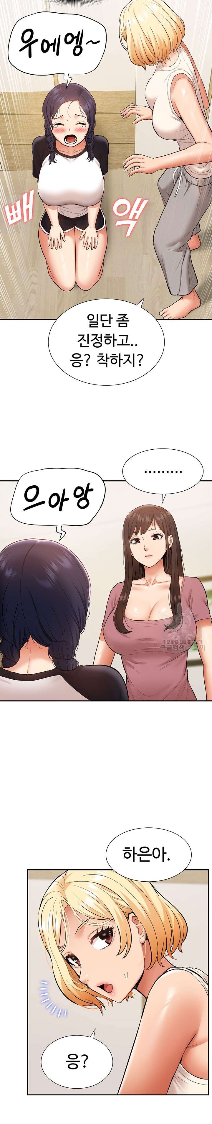Making an Idol Harem Raw Chapter 23 Page 22