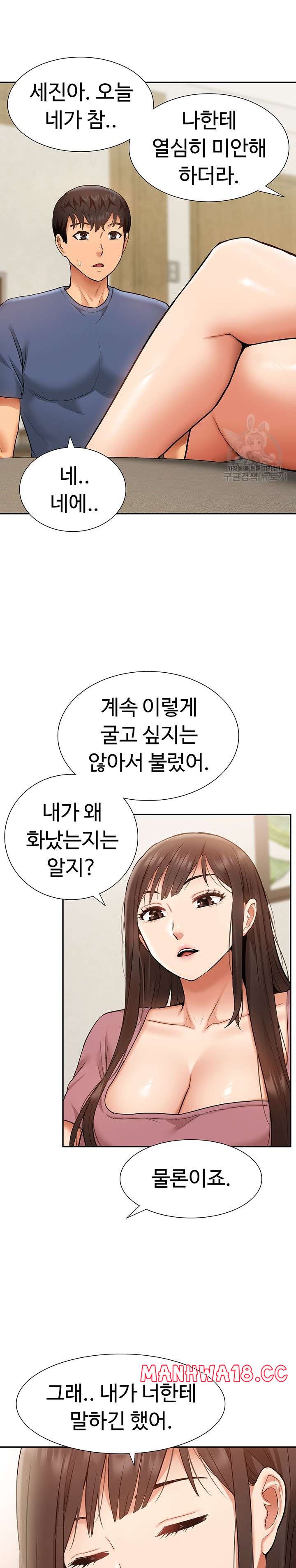 Making an Idol Harem Raw Chapter 23 Page 25