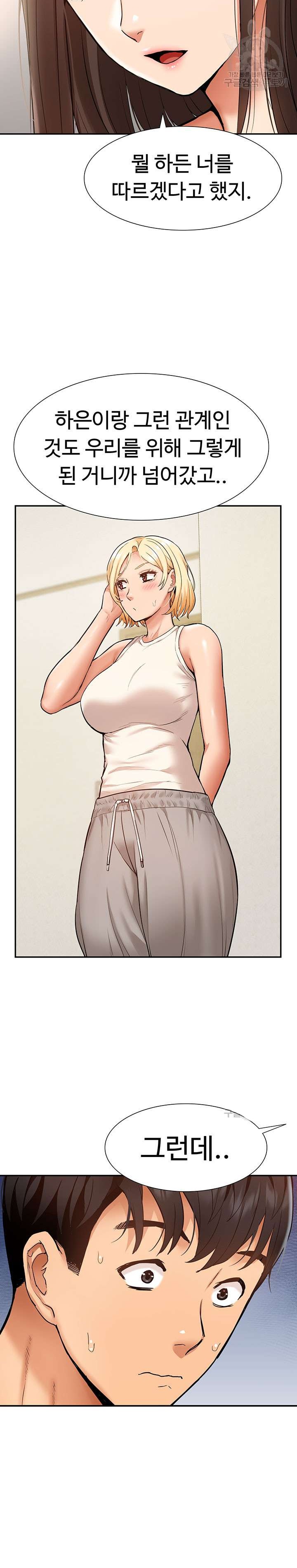 Making an Idol Harem Raw Chapter 23 Page 26