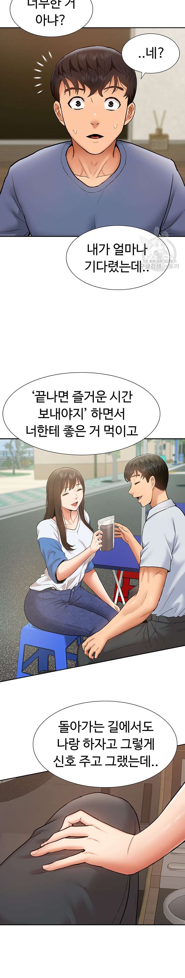 Making an Idol Harem Raw Chapter 23 Page 28