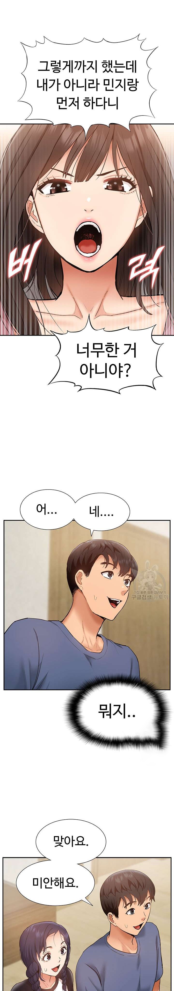 Making an Idol Harem Raw Chapter 23 Page 29