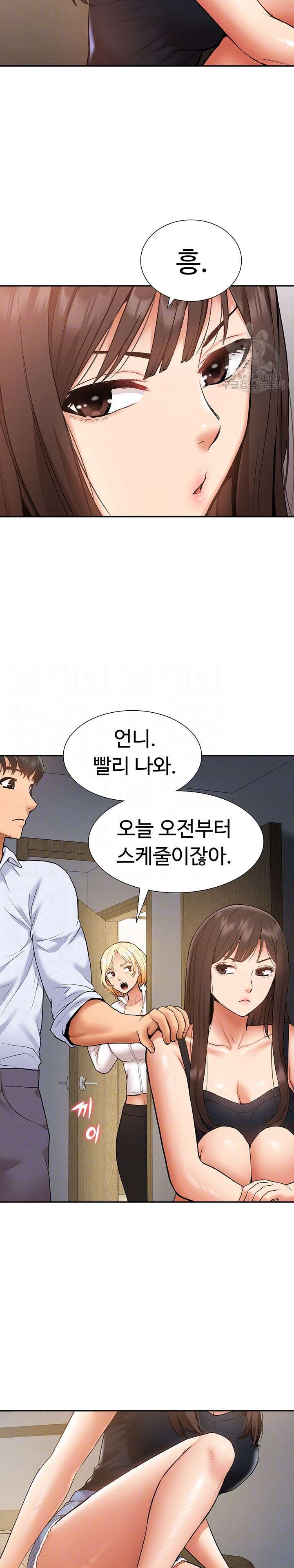 Making an Idol Harem Raw Chapter 23 Page 4