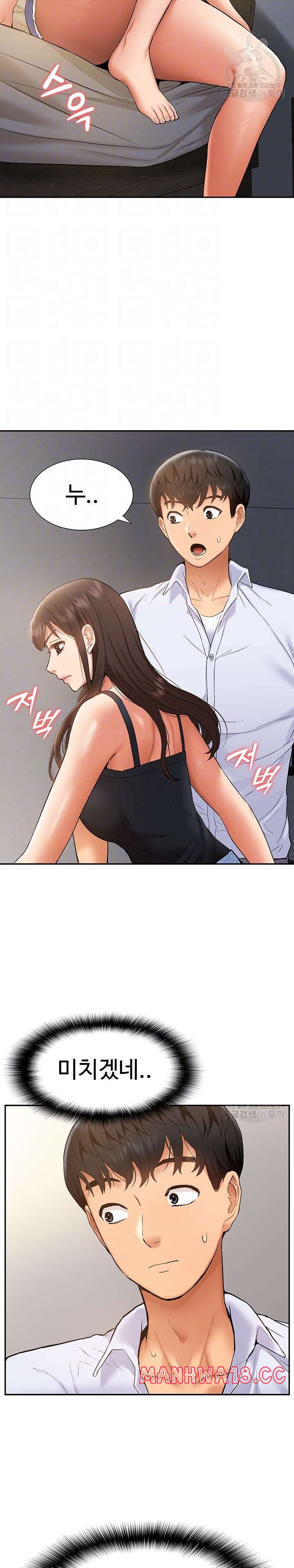 Making an Idol Harem Raw Chapter 23 Page 5