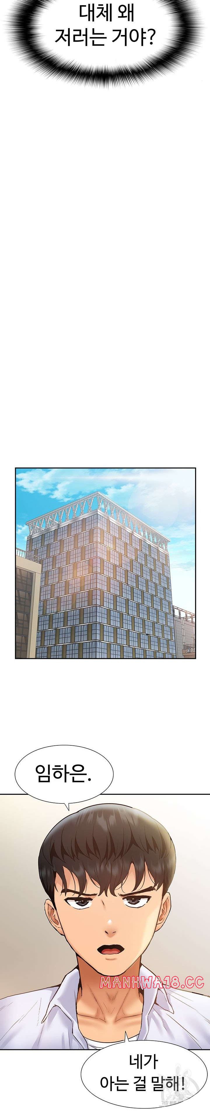 Making an Idol Harem Raw Chapter 23 Page 6