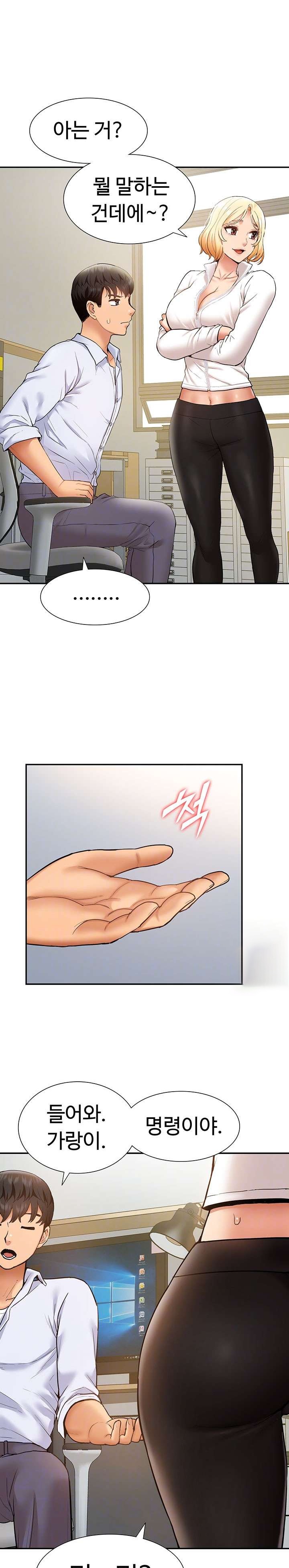 Making an Idol Harem Raw Chapter 23 Page 7