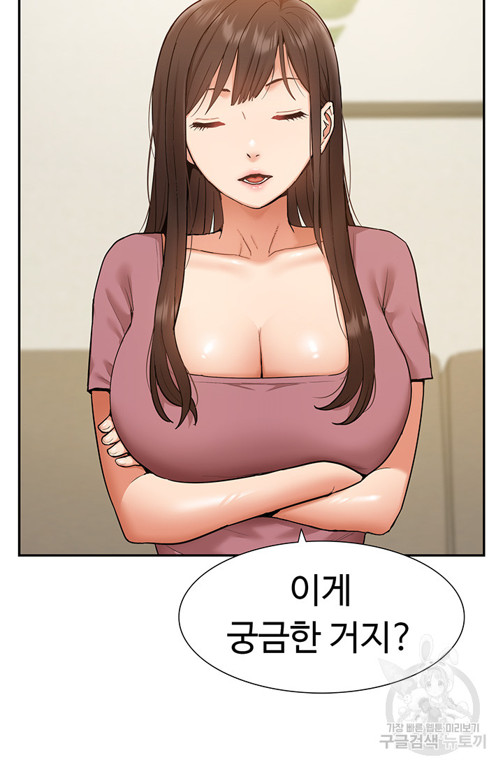 Making an Idol Harem Raw Chapter 24 Page 10