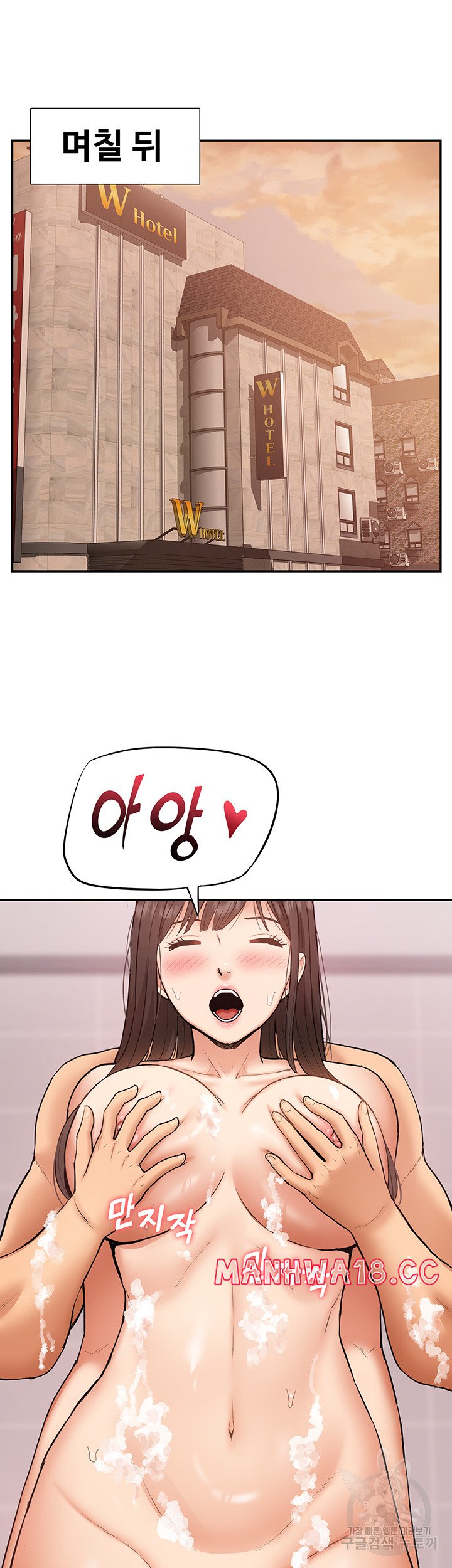 Making an Idol Harem Raw Chapter 24 Page 19
