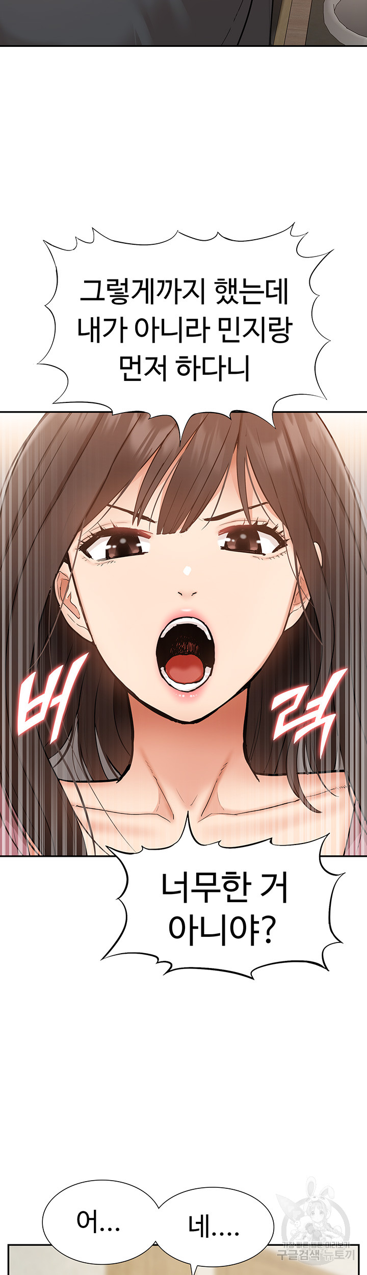 Making an Idol Harem Raw Chapter 24 Page 2