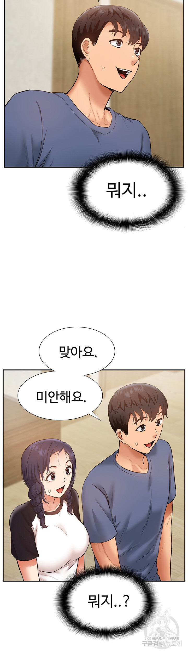 Making an Idol Harem Raw Chapter 24 Page 3