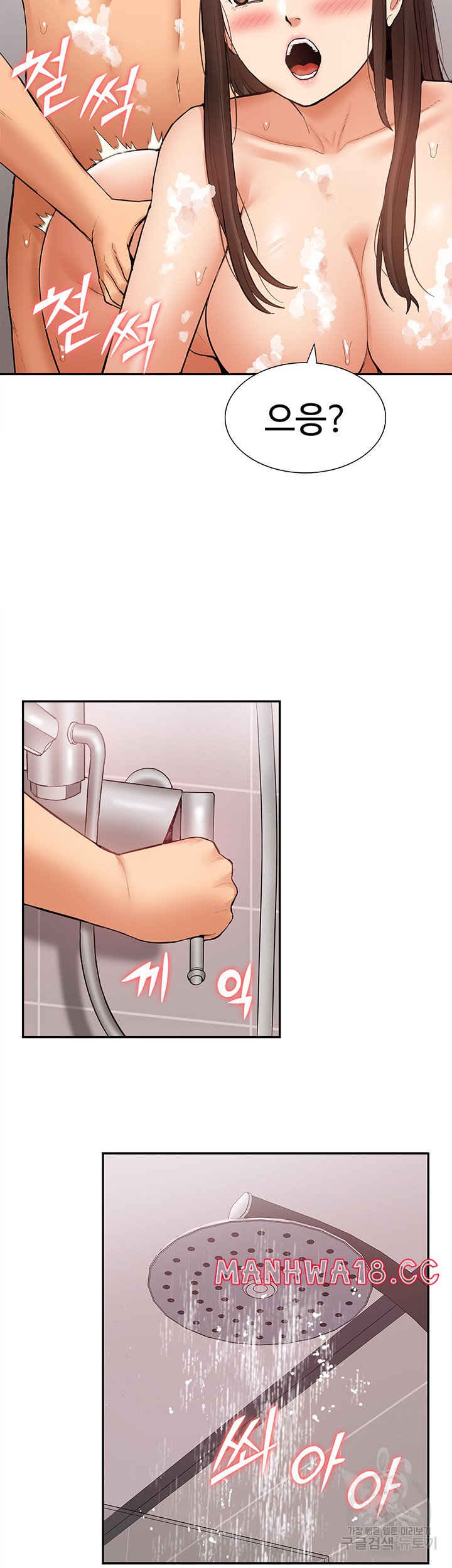 Making an Idol Harem Raw Chapter 24 Page 33