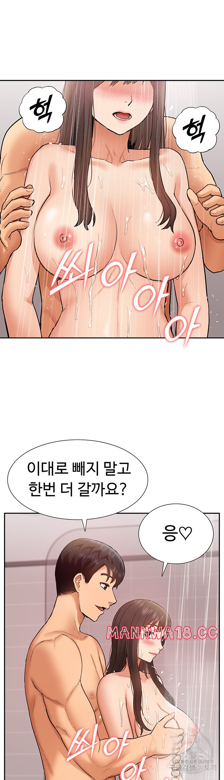 Making an Idol Harem Raw Chapter 24 Page 37