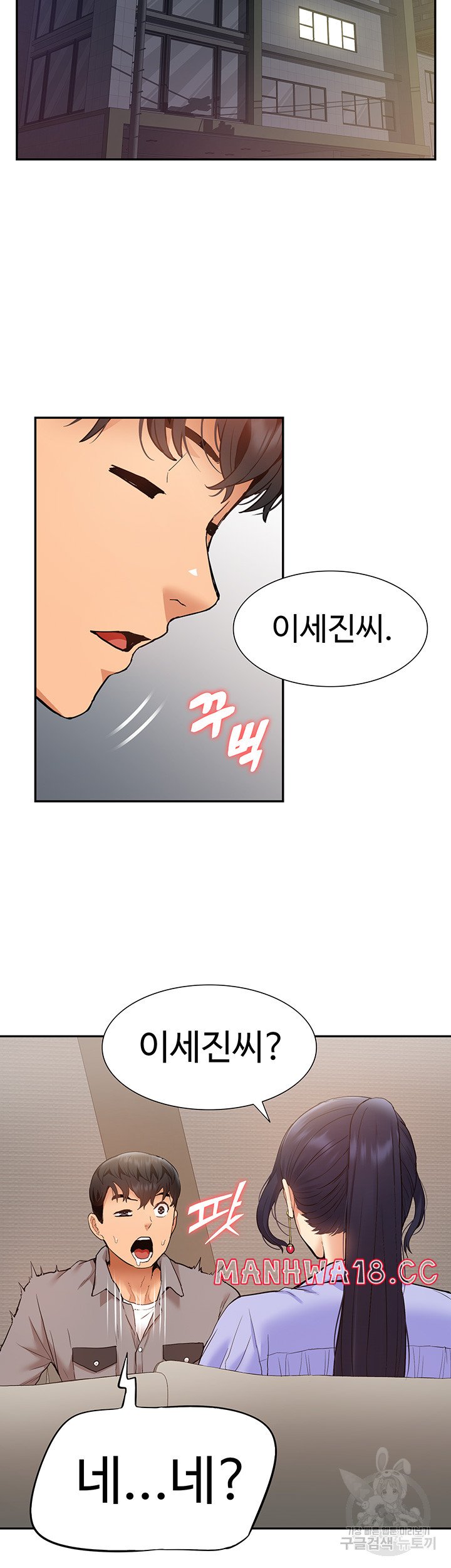 Making an Idol Harem Raw Chapter 24 Page 44