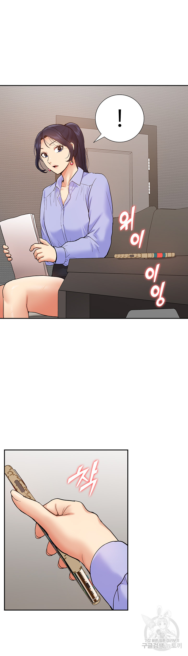 Making an Idol Harem Raw Chapter 24 Page 48