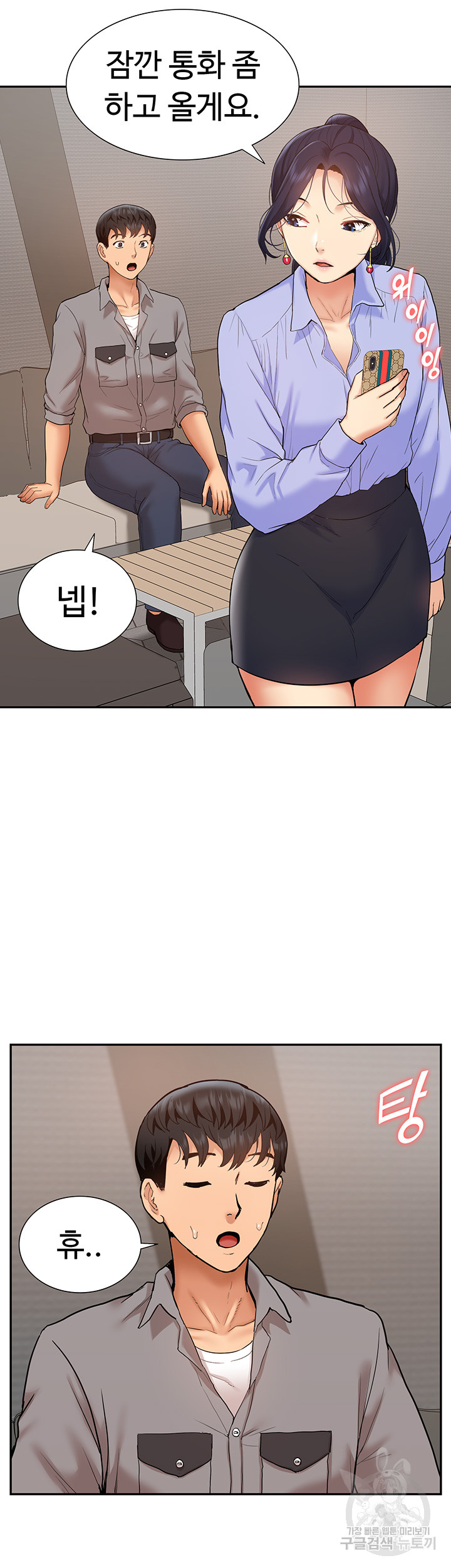 Making an Idol Harem Raw Chapter 24 Page 49