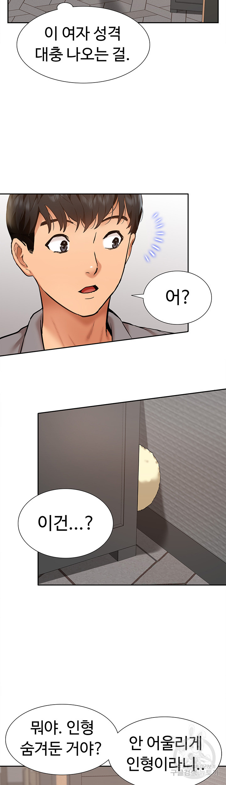 Making an Idol Harem Raw Chapter 24 Page 51